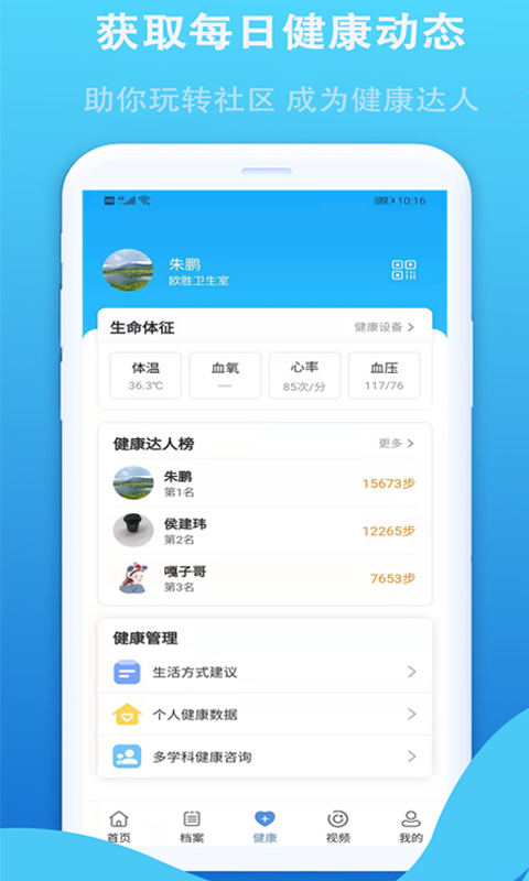 華小諾Appv1.2.0