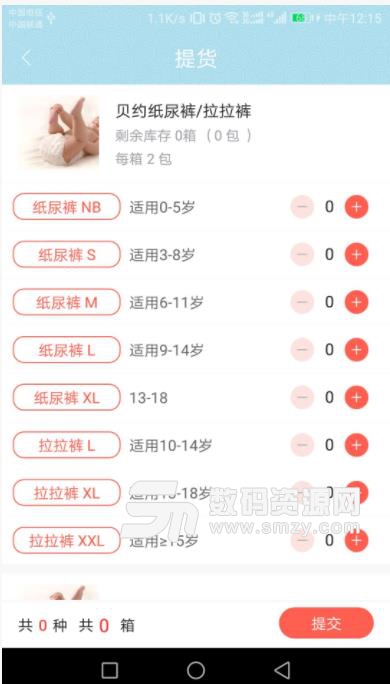 贝约app