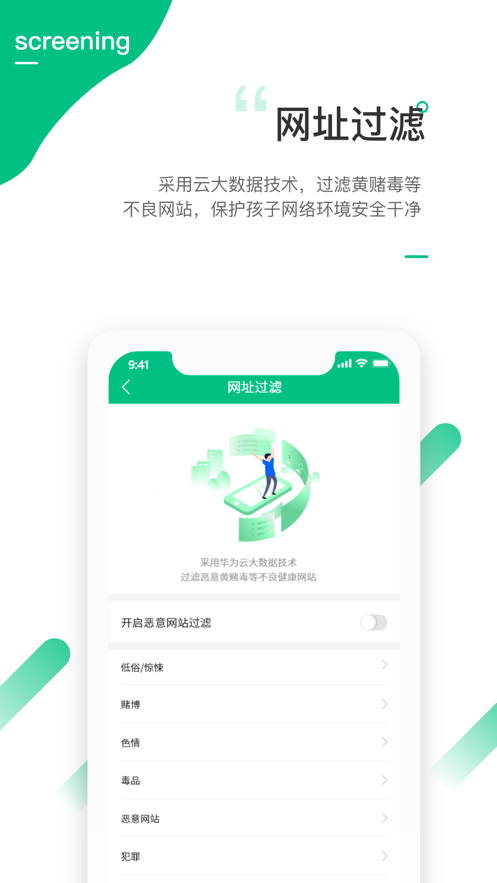 爱学生appv3.7.2