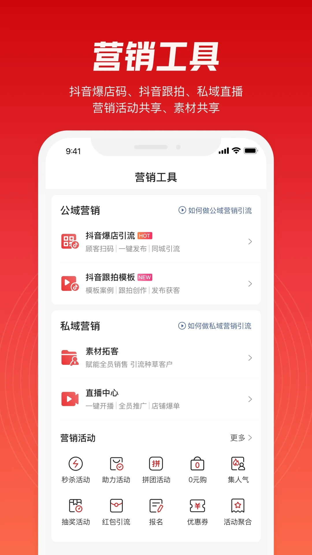 帮卖大师app1.9.20