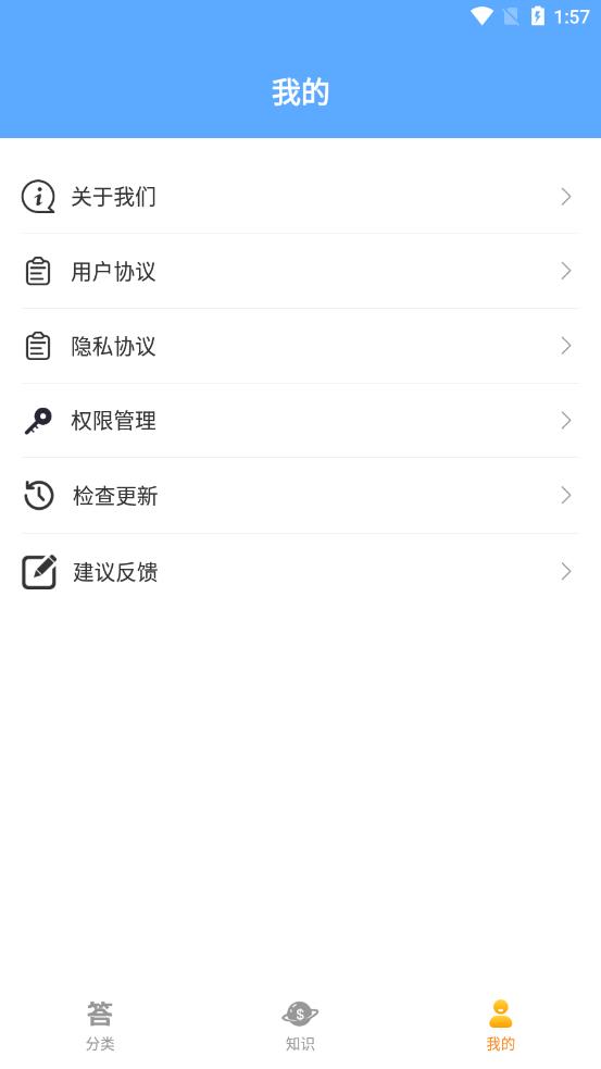 悦投垃圾分类app 1.01.0