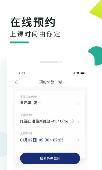 阿卡索口语秀手机版5.8.0.6