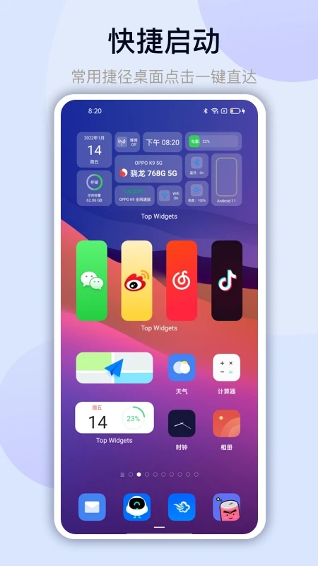 灵动坞app(万能小组件)2.6.10