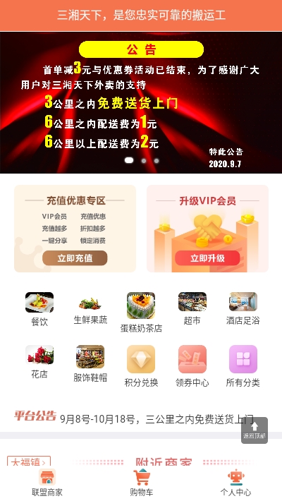 三湘天下appv3.12.30