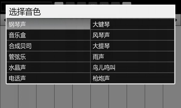 全键盘钢琴appv6.8.8