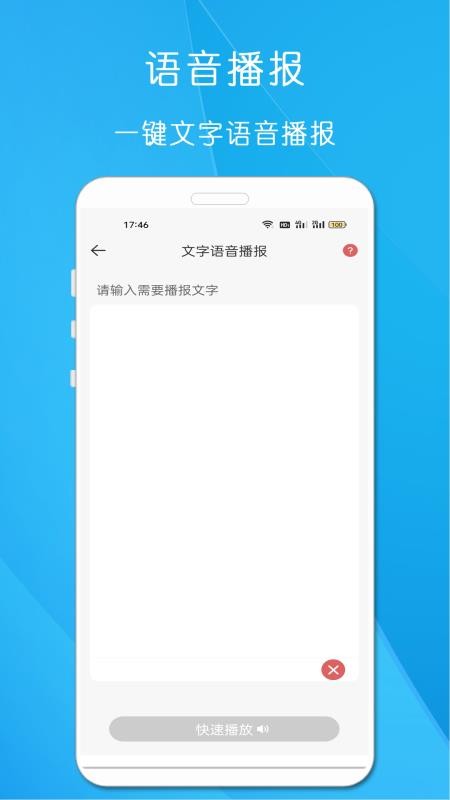 剪印文字提取器app22.2.1