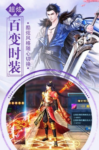 混世仙尊手遊v1.1