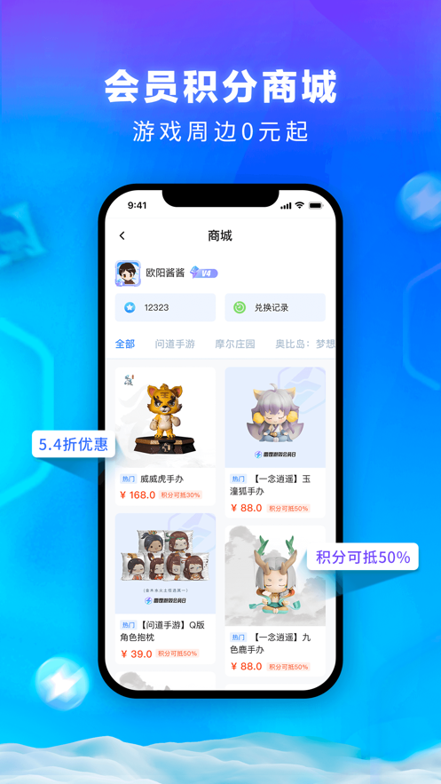 雷霆游戏会员appv5.30.82-beta