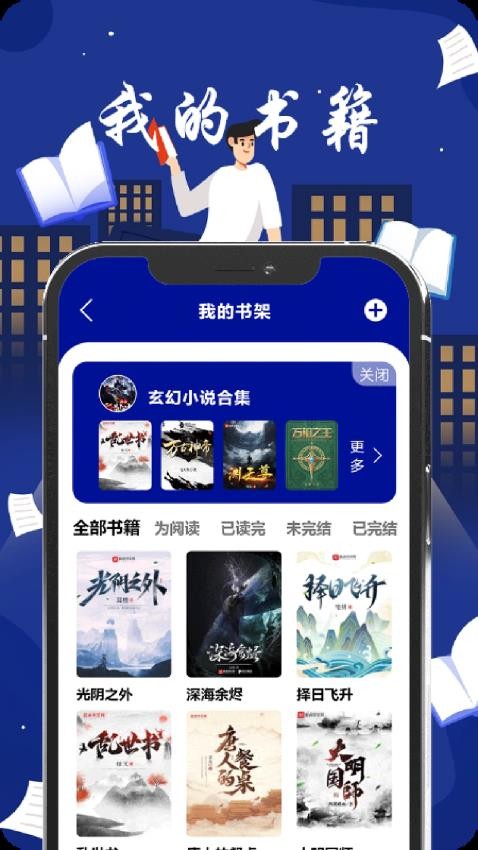 青梨閱讀追書神器appv1.2