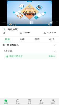 青谷学习app1.0.01.0.0