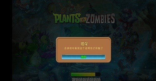 PvZ森 5.55.5