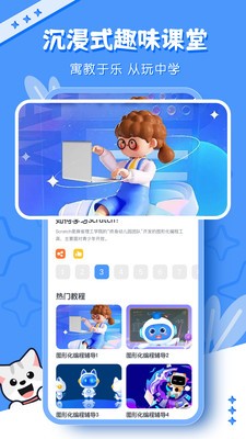 scratch編程中文版v1.5.8