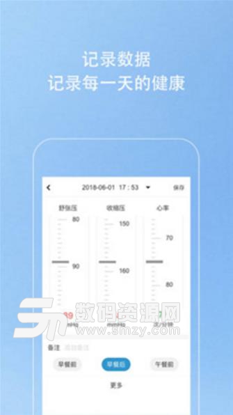 Kiwi血压管理助手app