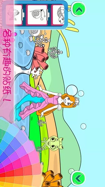小公主涂色世界app1.2.7