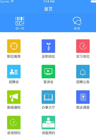 就业医站app安卓版
