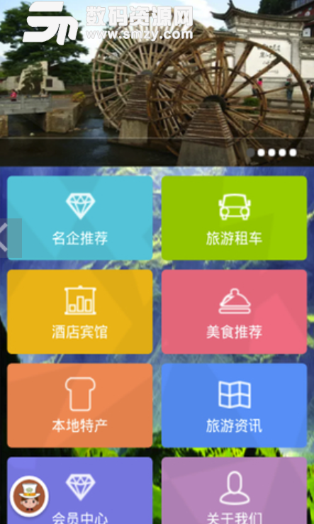 云南旅游管理app安卓免费版