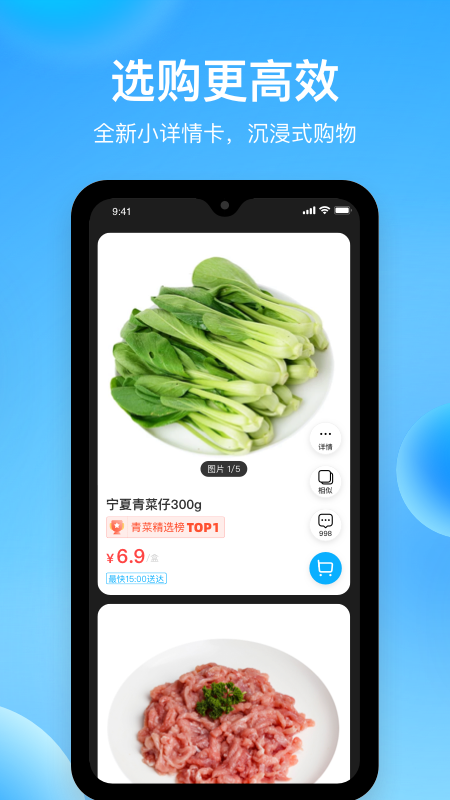 盒马鲜生鲜超市app5.47.1