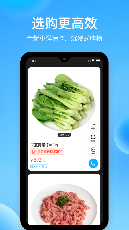 盒马鲜生鲜超市app5.54.0