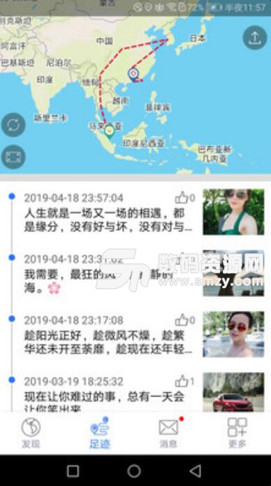 地图笔记安卓app