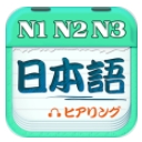 日语考试官app(N1N2N3全题库) v1.6 免费版