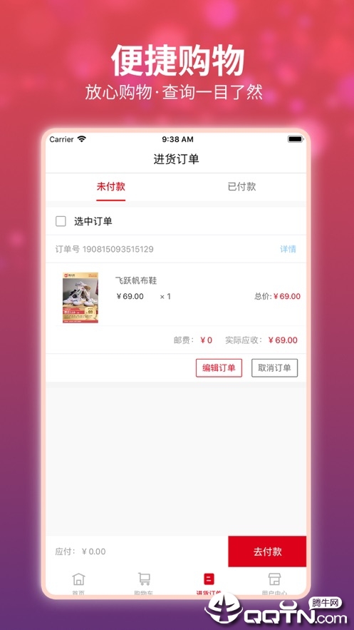 嗨团团购appv1.7.6