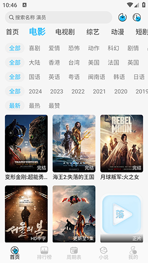 落攻阁影视appv5.8.0 