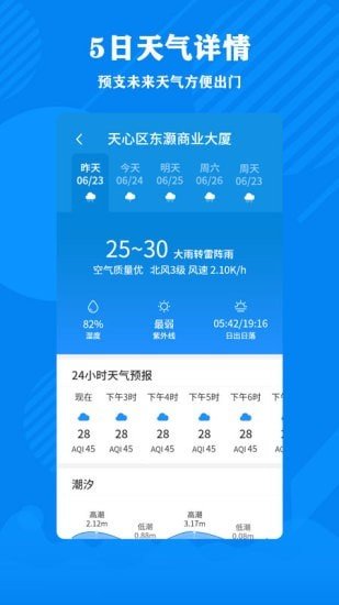 清理大师加强版v1.5.0