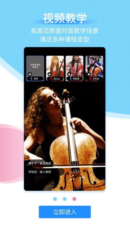 抒意音乐课app2.0