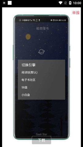 极简搜书appv1.0