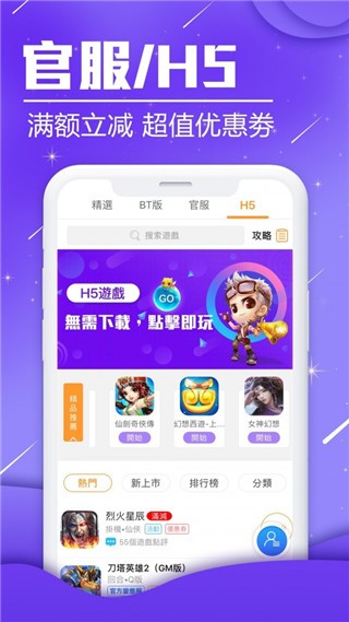 BTgame游戏交易v3.7.5