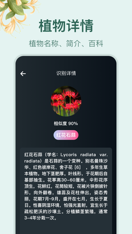 小園丁app1.6