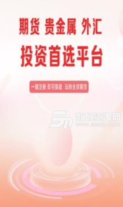 千亿期货apk