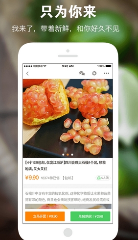 寻食者说Android版截图