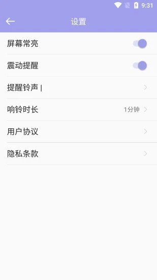 计时大师1.0.0