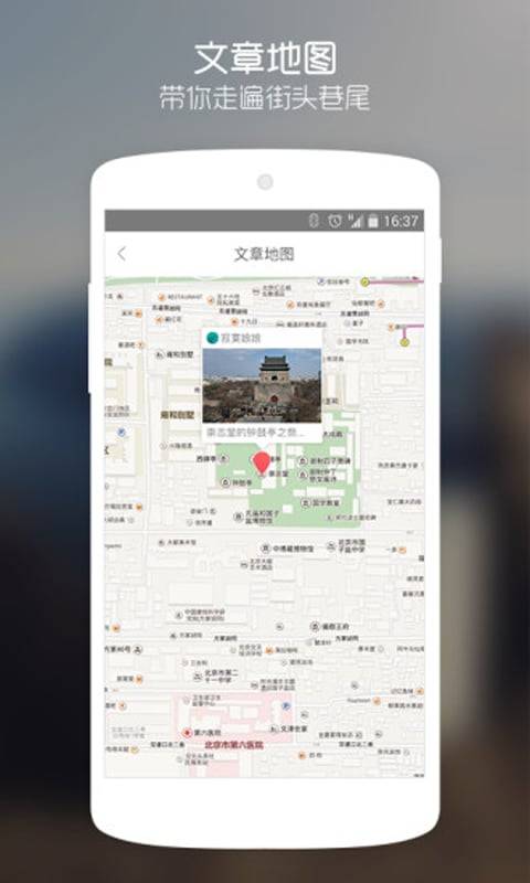 巷陌旅游appv4.5.0