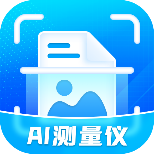 星旅ai测量仪appv1.0.1