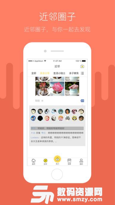 便易通app下载