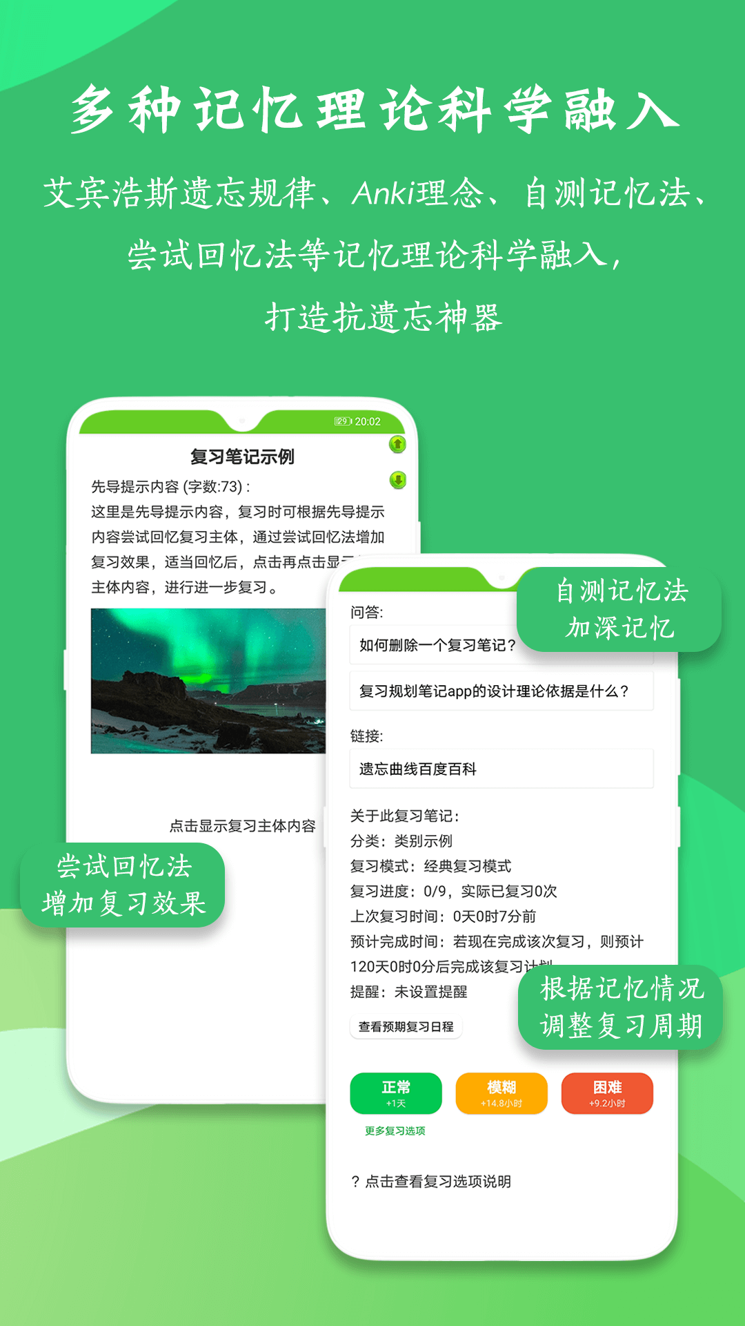 复习规划笔记 3.0.03.1.0