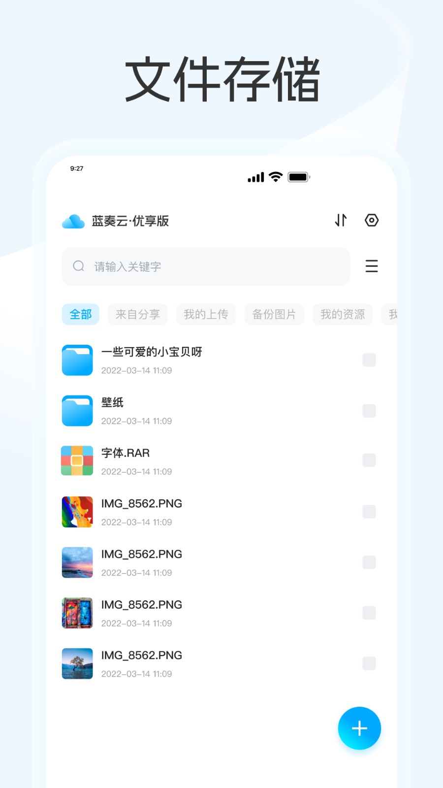 蓝奏云优享版v1.0.1