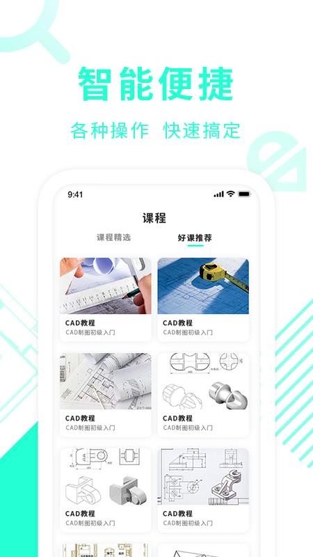 CAD製圖教學1.6