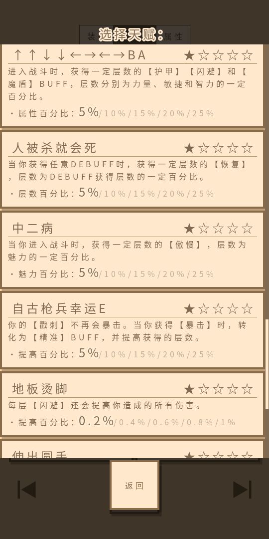 无敌玩家模拟器v2.1