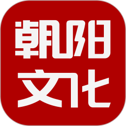朝阳文化云平台手机版(生活相关) v1.3.6安卓版
