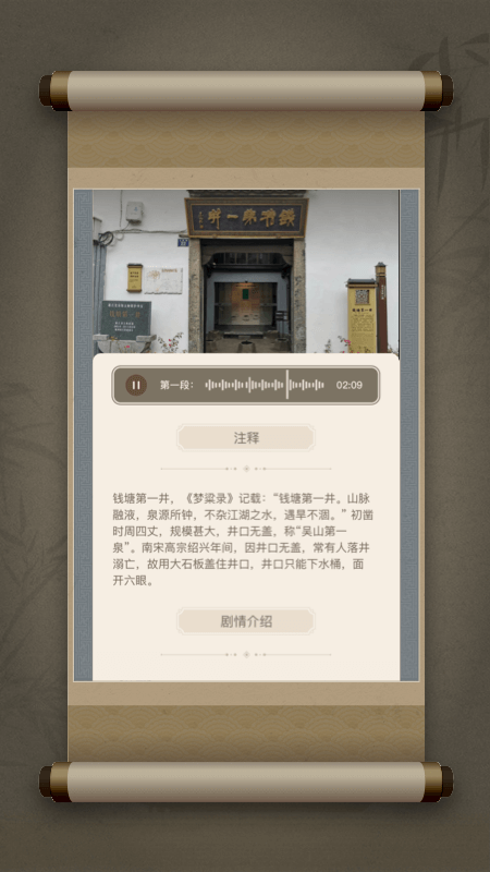 戏游之南宋记忆app1.2.0
