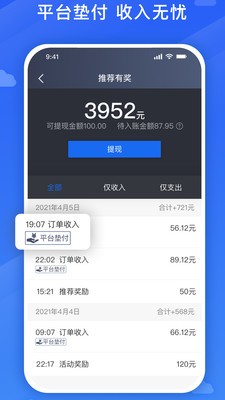 旅程司機v5.80.0.0005