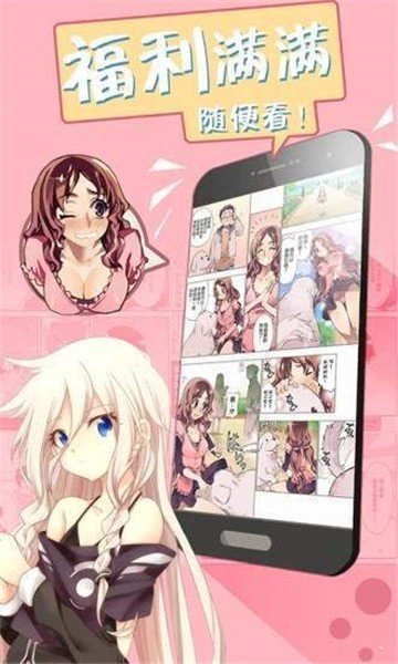 零次元漫画v1.1