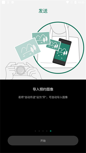 Camera Remotev4.8.3(Build:4.8.3.1)