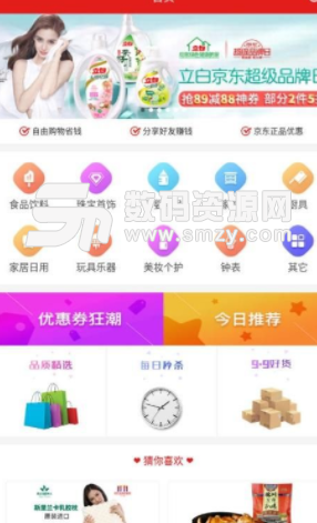 京惠赚app安卓版图片