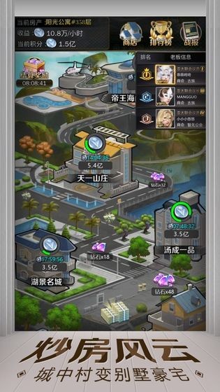 亿万人生汽车合成v1.1.3