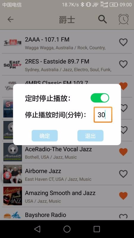 音乐全球听2.4.1