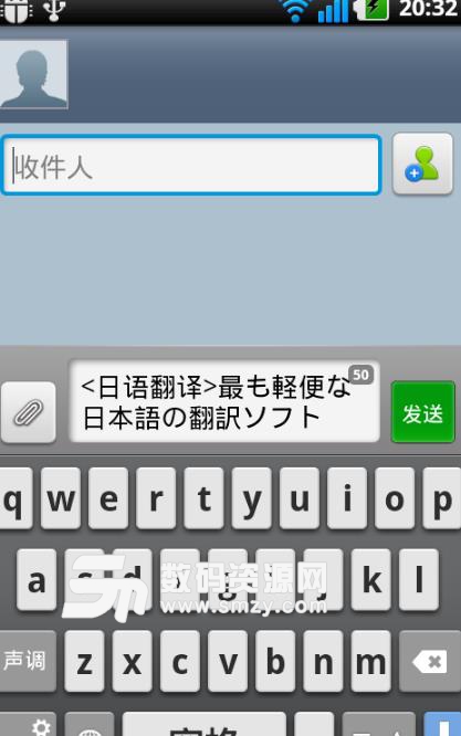 日语翻译大全app安卓免费版截图